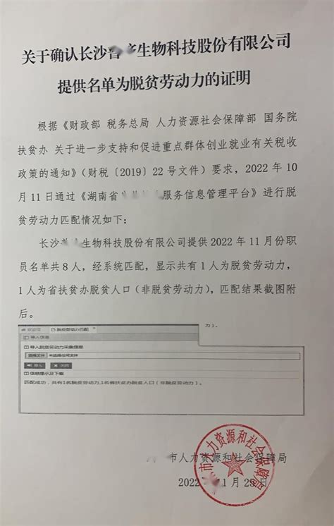 申办流程 - 长沙星沙沪农商村镇银行