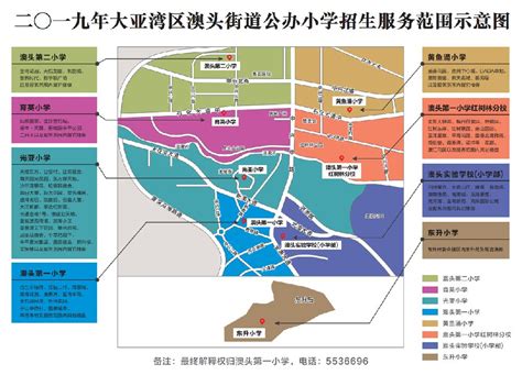 2018大亚湾公办学校学区划分示意图- 惠州本地宝