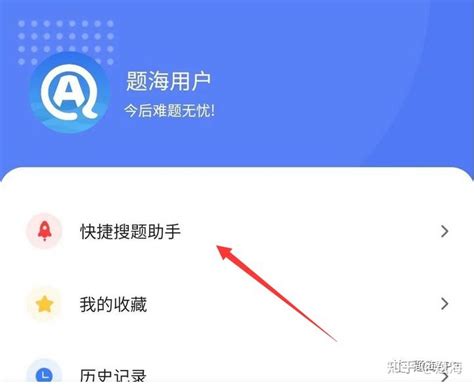 Ai 搜题 的图像结果