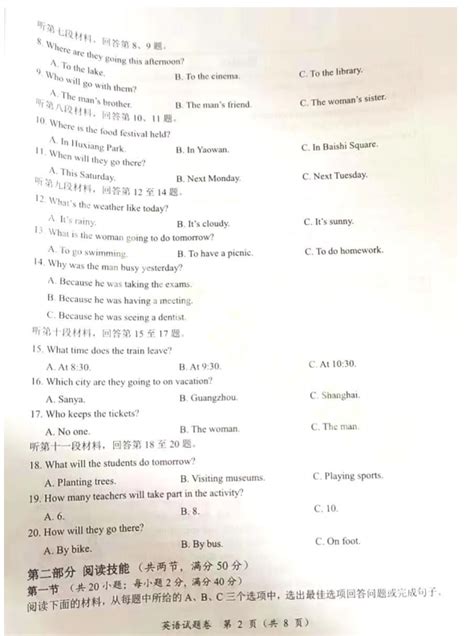 2023年湘潭市中考英语试卷真题及答案_4221学习网