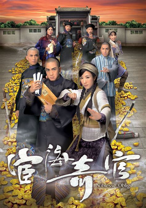 宦海奇官 - 免費觀看TVB劇集 - TVBAnywhere 北美官方網站