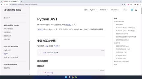 Flask Python 的图像结果