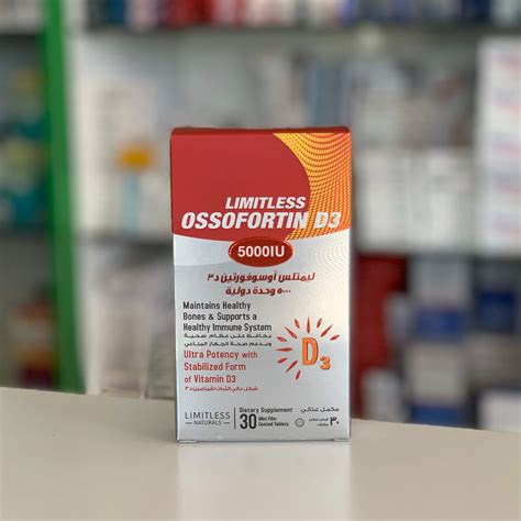 Лимитлесс Оссофортин D3 5000 м.е 30 мини-таблеток - Русская аптека в Египте
