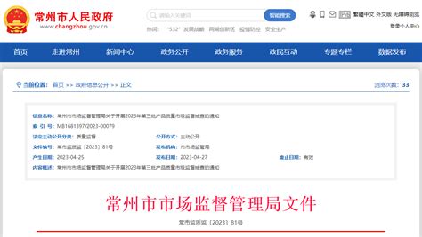 江苏省苏州市市场监管局发布2022年运动服装产品质量市级监督抽查情况公告（第33期）-中国质量新闻网