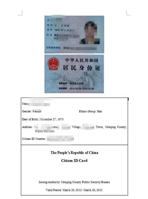 身份证翻译-青岛一一翻译有限公司