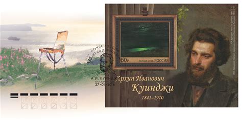 175 лет со дня рождения А.И. Куинджи (1841–1910), живописца