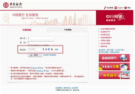 中国工商银行网上银行怎么登陆 工银网银_三思经验网