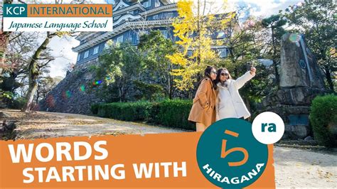 Words Starting With Hiragana ら (ra) - YouTube