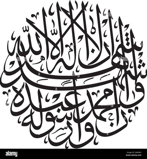Islamic Writing Translation Arabic > English] Quranic Calligraphy.
