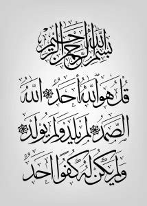 Surah Falaq Islamic Poster|Motivational Poster|Inspirational Poster ...