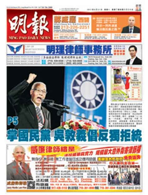 《香港明报》报纸订阅|2023年期刊杂志|欢迎订阅杂志
