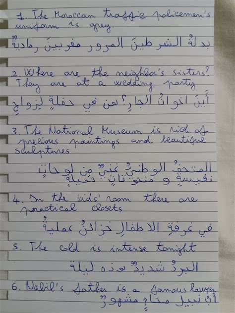 Help with Arabic homework : r/learn_arabic