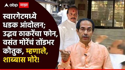 Pune Swargate Assault Pune Swargate Physical Assault Case Uddhav ...