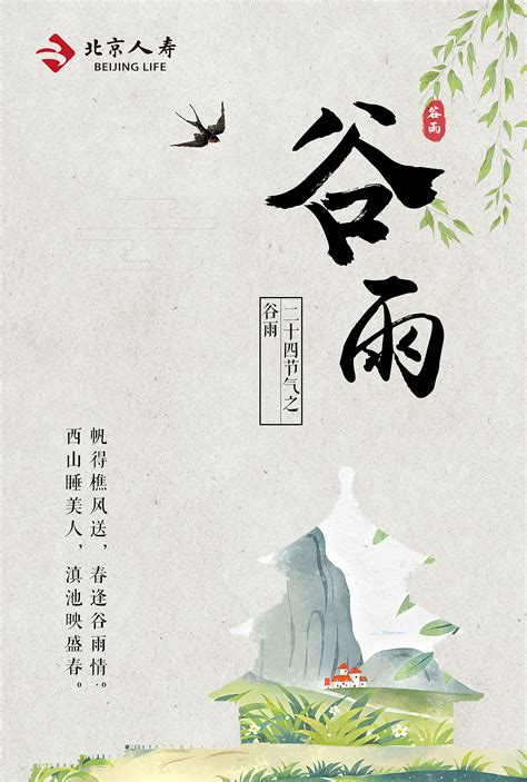 北京人寿|平面|海报|没灵魂的于温柔 - 原创作品 - 站酷 (ZCOOL)