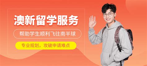 广州亚洲留学中介-地址-电话-新东方前途出国