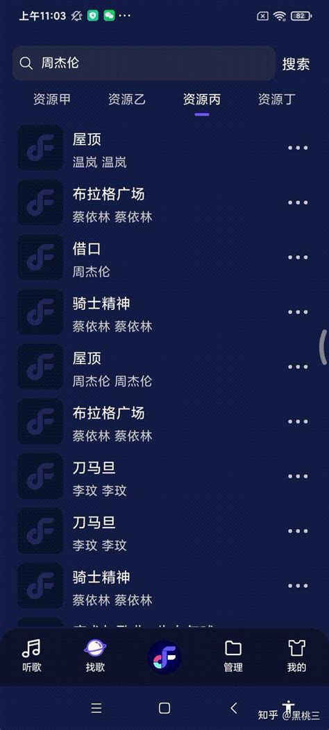 音乐随身听 推荐四款iPhone音乐APP应用_媒体_软件_资讯中心_驱动中国