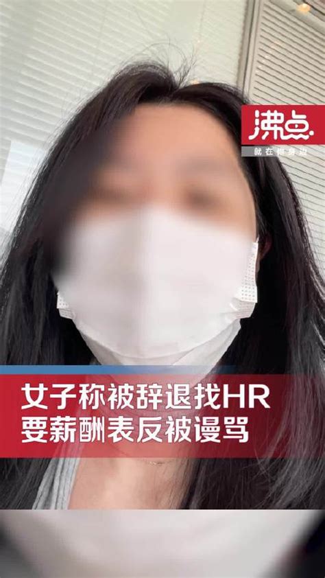 上海女子一个月入职28家公司，只拿底薪工资不开单就月入几十万 - 知乎