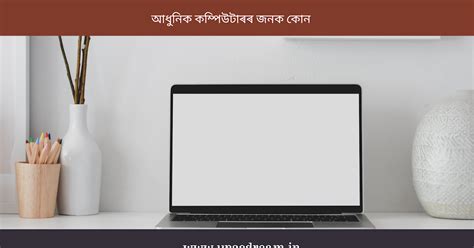 Image result for Indian Father of Computer