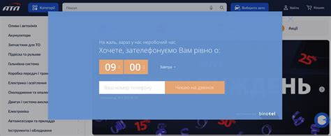 Сервис бесплатного обратного звонка: преимущества функции callback и ...