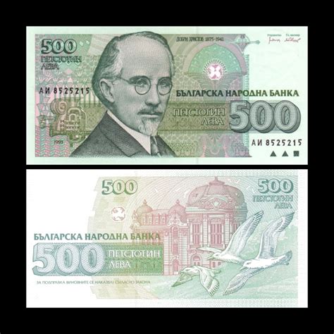 Bulgaria 500 Leva 1993 P-104 UNC Bank Note