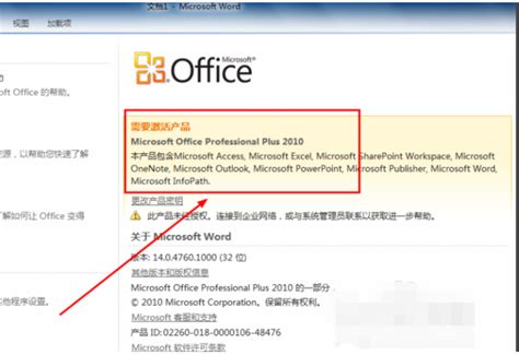 office2010下载电脑版-office2010简体中文专业增强版免费版【32+64位】 - 淘小兔