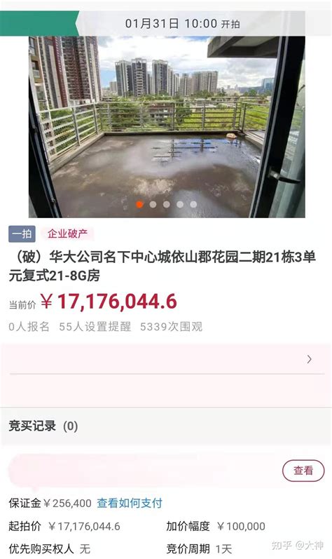 广东华大互联网公司破产了，名下市值几千万的豪宅将被低价拍卖 - 知乎