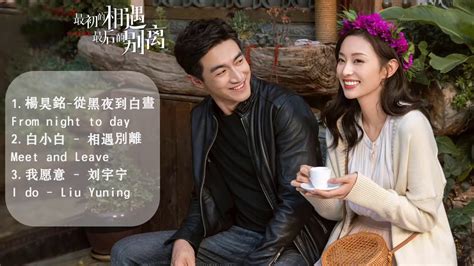 OST《#最初的相遇，最后的别离》 To Love / #林更新Lin Geng Xin & #盖玥希Gai Yue Xi / #UPDATE