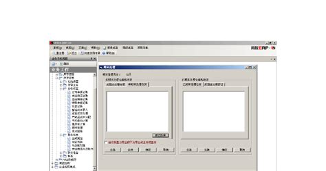 U8存货档案同步工具-北京普信易成科技有限公司