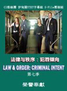 《法律与秩序：犯罪倾向第七季》第04集在线观看_爱美剧