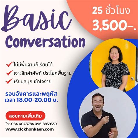 Image result for Basic Conversation Structure