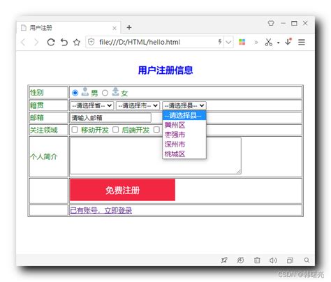 CSS 引入方式 | 小步教程