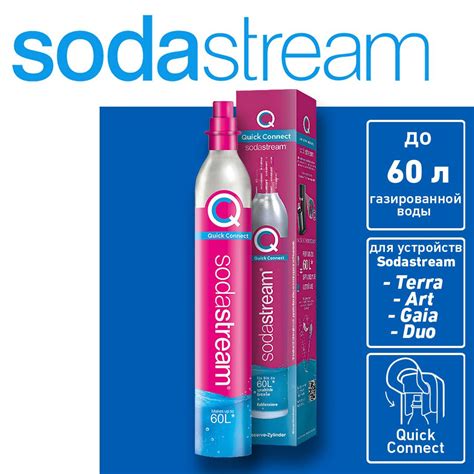 Баллон для сифона Sodastream Quick Connect 425 г с углекислым газом ...