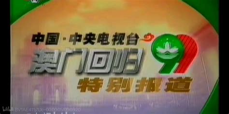 【架空】中国中央电视台科教频道（省外版）《悬崖上的金鱼姬》上映特别报道直播节目！ - 哔哩哔哩