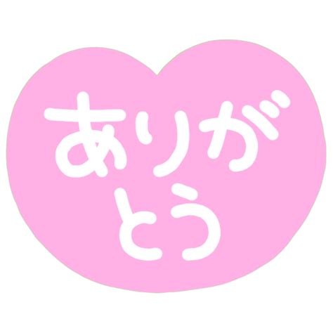 Thank You Emojis for Discord & Slack