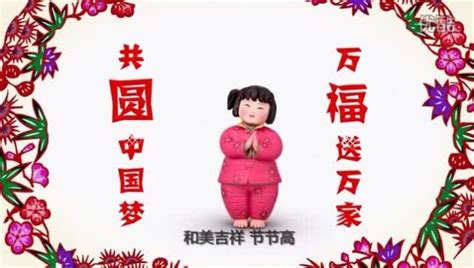 梦娃公益广告《中国梦 我的梦》