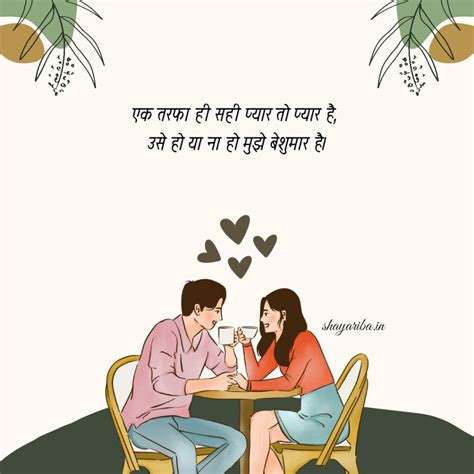 Best 154+ One Sided Love Shayari In Hindi [2024] | न्यू एक तरफा प्यार ...