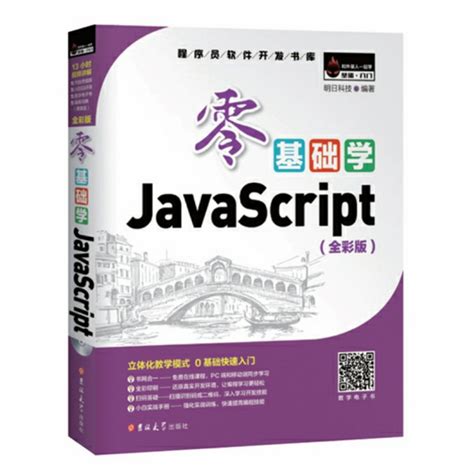 JavaScript Tutorial Ita 的图像结果