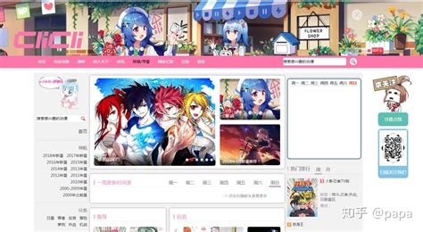 看日本动漫app排行榜前十名_看日本动漫app哪个好用对比