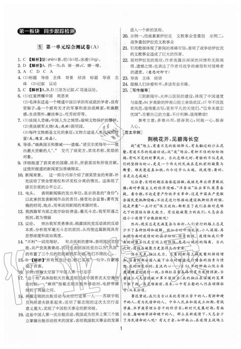 2023年实验班提优大考卷六年级数学下册苏教版答案——青夏教育精英家教网——