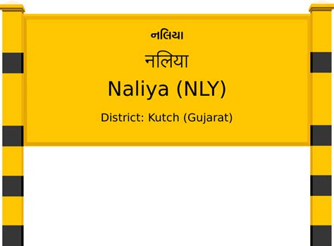 Naliya (NLY) Railway Station: Station Code, Schedule & Train Enquiry ...