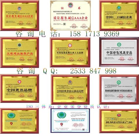 企业荣誉证书申请办理有哪些项目_中国著名商标_中国产品质量技术监督中心