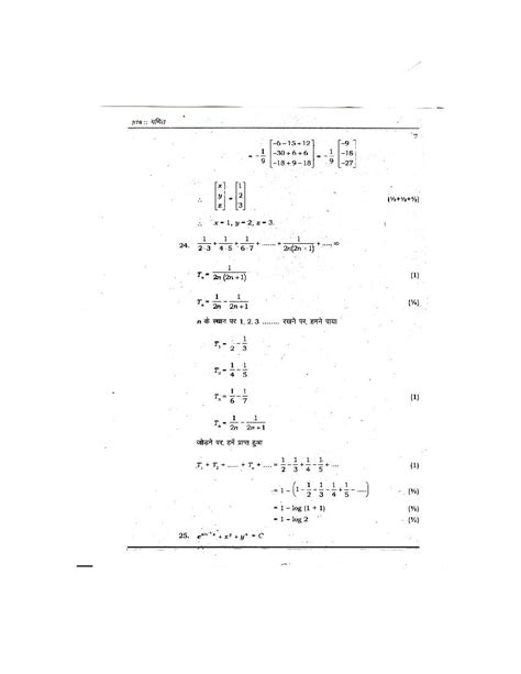 Nios Sample Paper Class 12 Maths 的图像结果