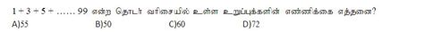 Simplification Test-1 , General Aptitude-TNPSC Group Exams