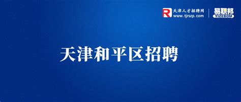 2022年6月天津市滨海新区招聘教师305人公告_天津教师招聘