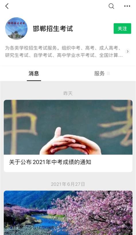 邯郸魏县教体局召开2023年初三摸底考试成绩分析暨中考备考调度会议