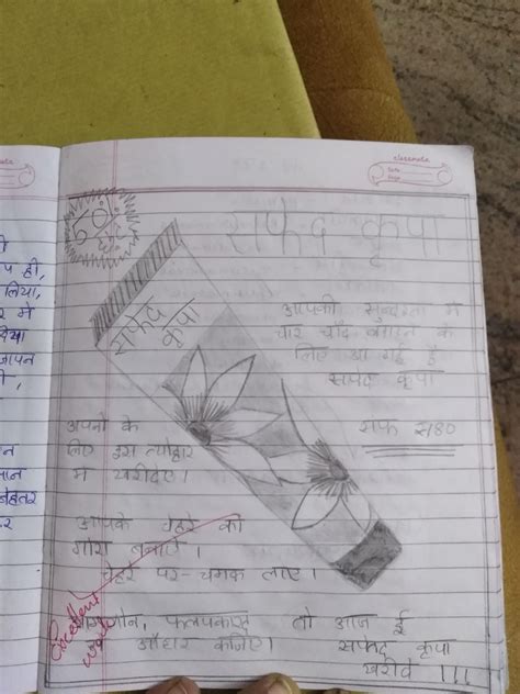 Advertisement of face cream in hindi - Brainly.in