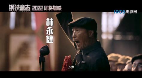 《钢铁意志》曝首支预告 刘烨韩雪共炼第一炉铁水-娱乐频道-长城网