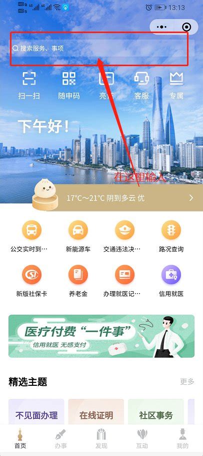 上海房屋租赁备案网上办理流程- 本地宝