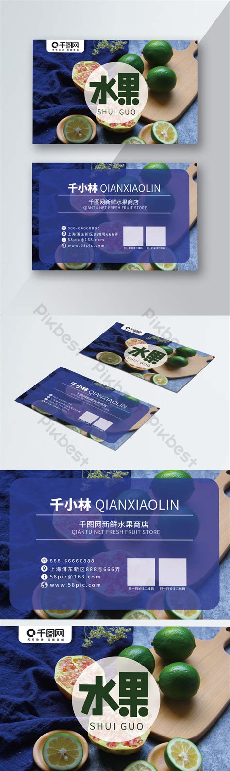 Business Card Design of Drigd Fruit Shop 的图像结果