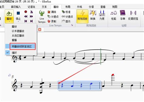 西贝柳斯颤音打谱方法-Sibelius中文网站